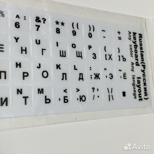 Клавиатура русская наклейка для ноутбука