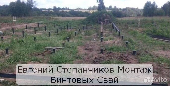 Винтовые сваи