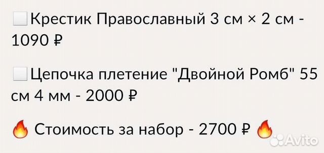 Набор медицинское золото Цепочка и Крестик