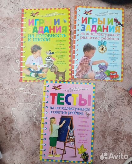 Детские развивающие книги