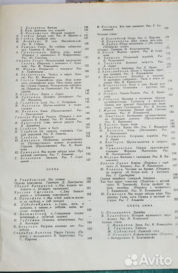 Книга для детей периода СССР