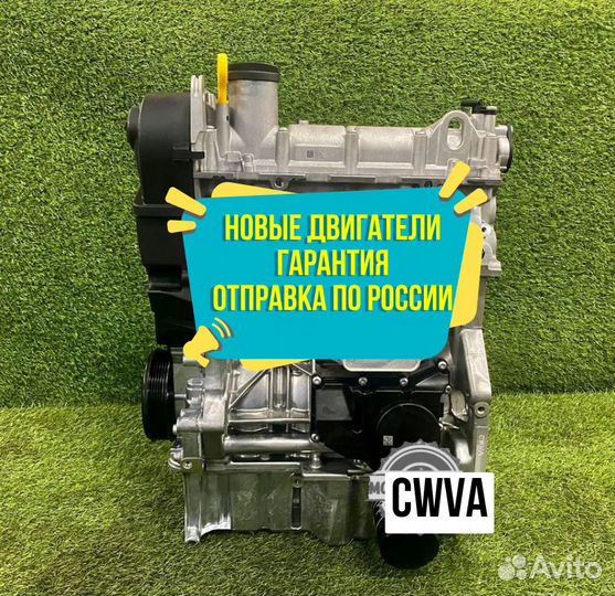 Двигатель в сборе. cwva Volkswagen Skoda