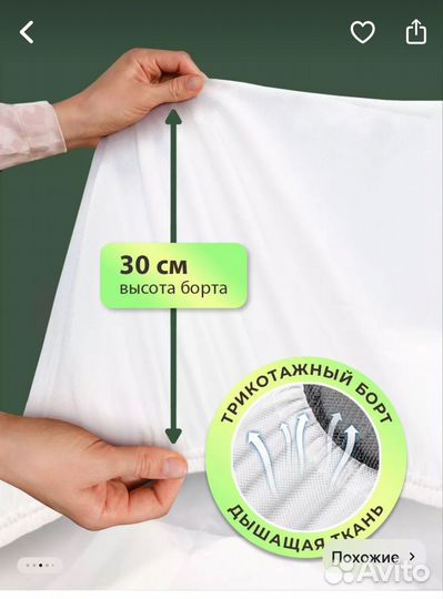 Наматрасник 180*200