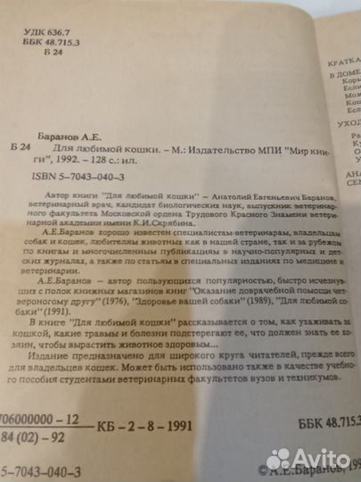 Книги хобби шитьё аквариум кошки