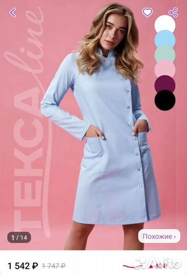 Медицинская форма, женская