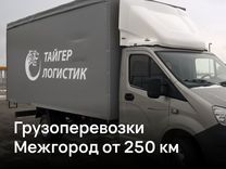 Грузоперевозки 20 тонн