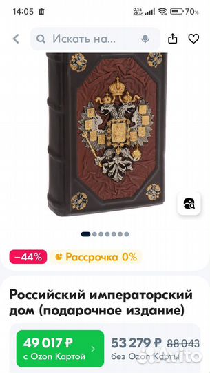 История гос.российского, в кожаном переплёте