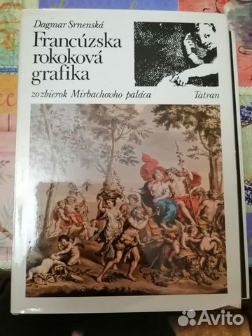 Французская графика