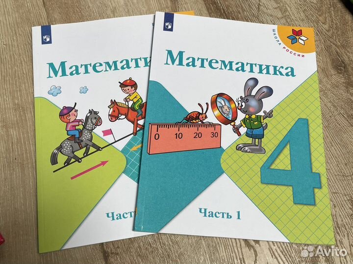 Учебник школа россии 4 класс