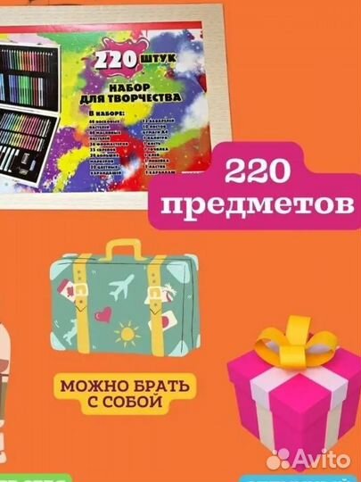 Детский набор для творчества Детский набор для рис