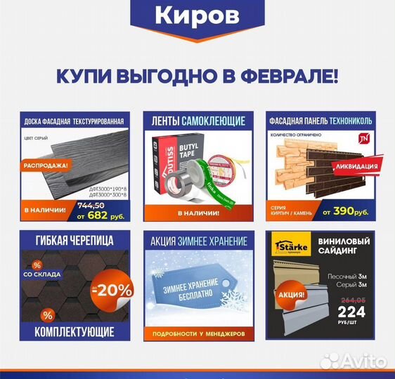 Фасадные панели