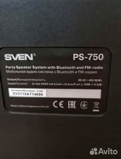Sven PS-750. Портативная аудиосистема. Новая. 80Вт