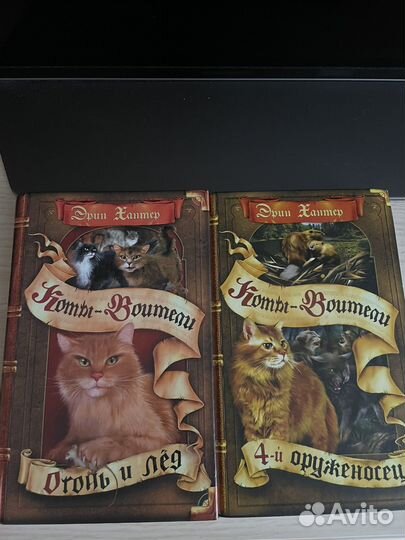 Книги коты воители