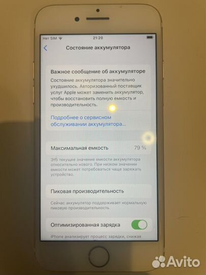 iPhone 7, 128 ГБ