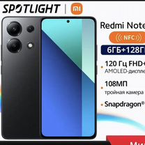 Xiaomi Redmi Note 13, 6/128 ГБ