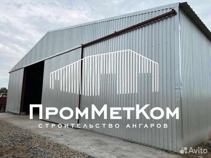 Строительство ангаров складов