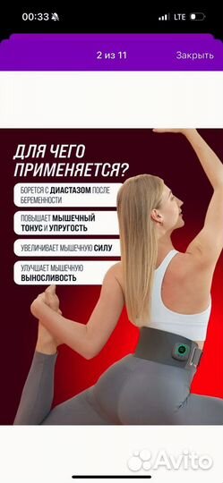 Массажер для похудения