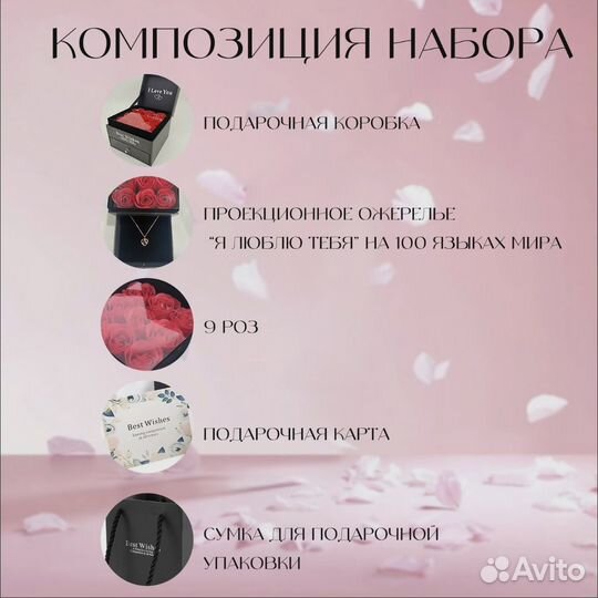 Подарочный набор для девушки на 14 февраля