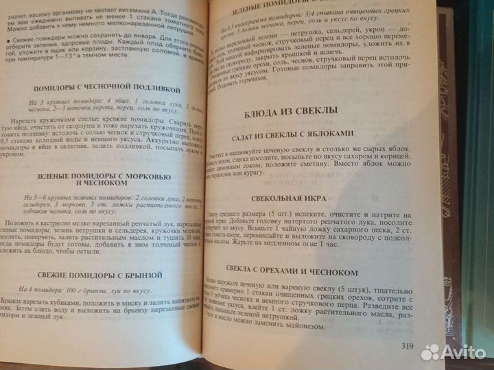 Вегитарианская кухня