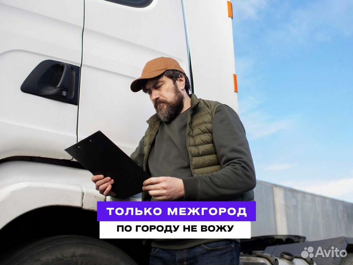 Грузоперевозки межгород 5 10 20 тонн 1 2 3 газель