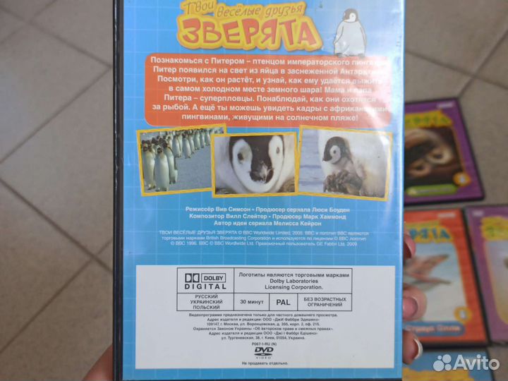 Диски BBC детям