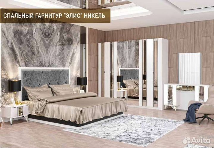 Спальный гарнитур