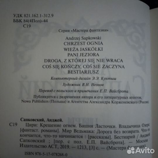 Пак артбуков Ведьмак + толстый том Цири