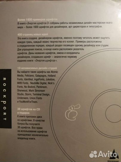 Книга Энергия шрифтов