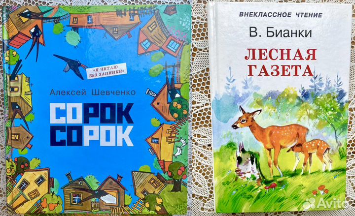 Книги для детей