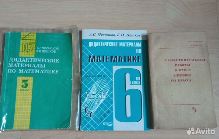 Учебники и методические пособия для средней школы