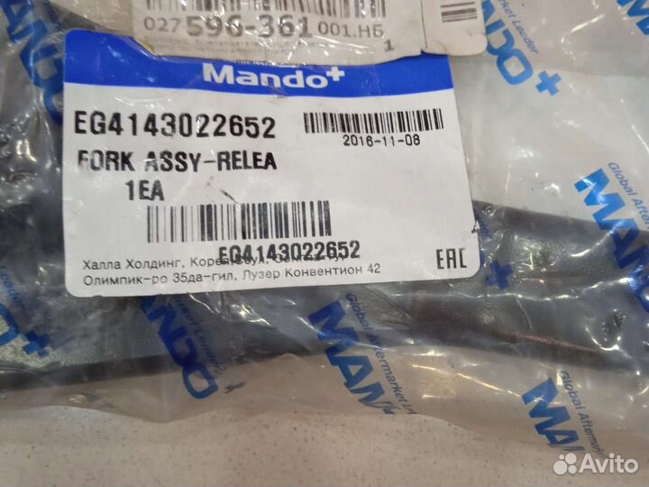 Вилка выключения сцепления mando EG4143022652