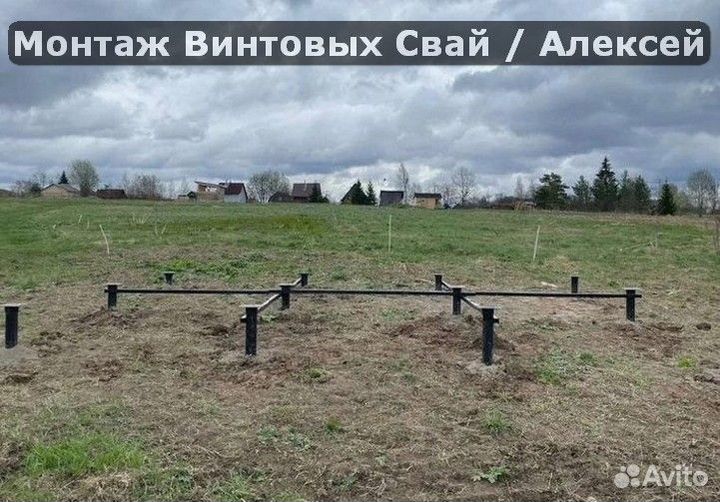 Установка винтовых свай