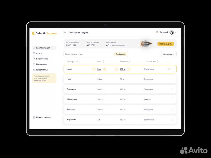 UX/UI дизайн / Сайты и приложения / Figma