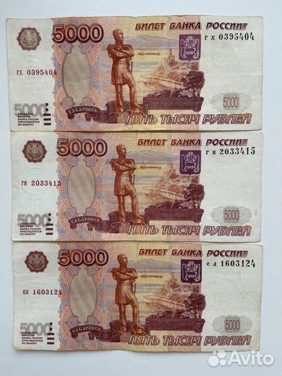 Купюра 5000 рублей без модификации