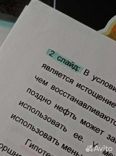 Школьный проект по физике