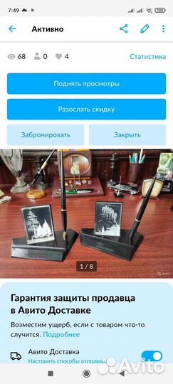 Часы будильник Слава