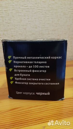 Дырокол мощный новый