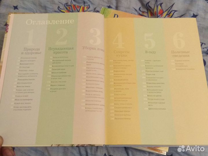 Полезные советы из бабушкиной шкатулки книга