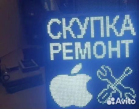 Бегущая строка