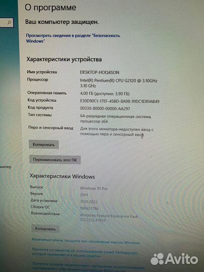 Компьютер c WiFi модулем