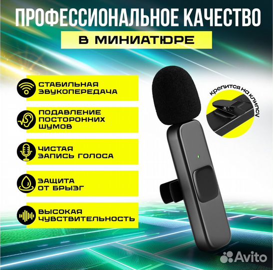 Микрофон петличка новый