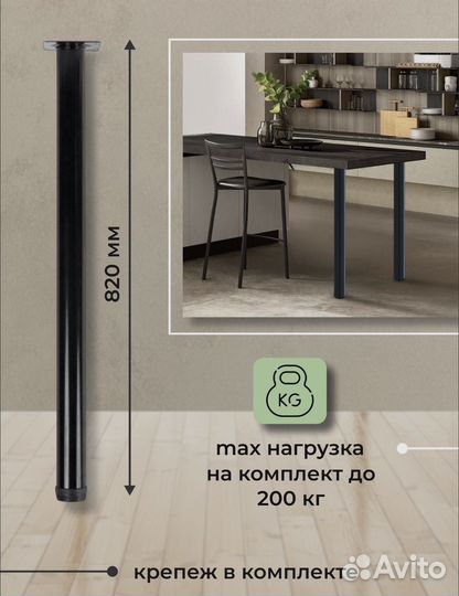 Подстолье для стола