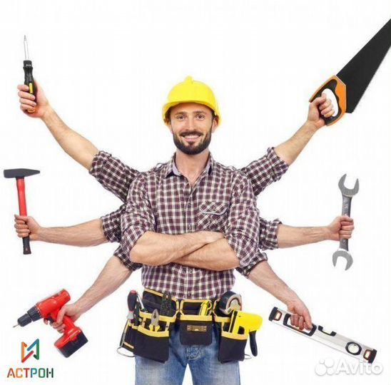 Разнорабочий