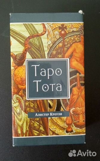 Карты Таро