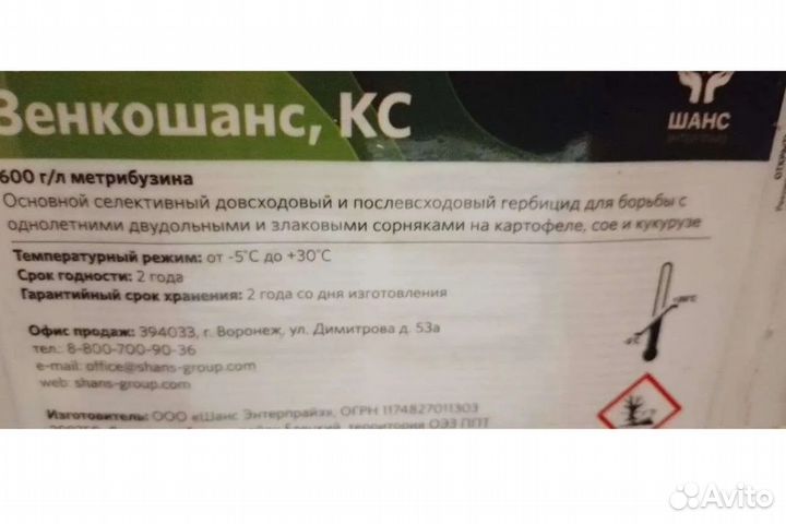 Сельхозхимия