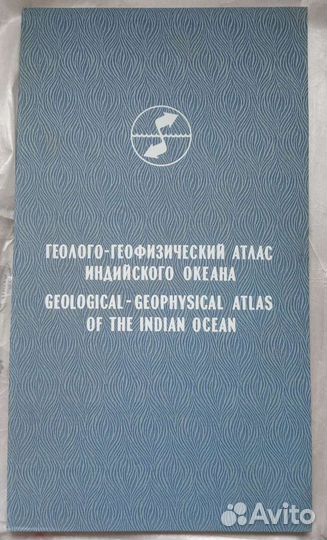 Атлас Индийского океана