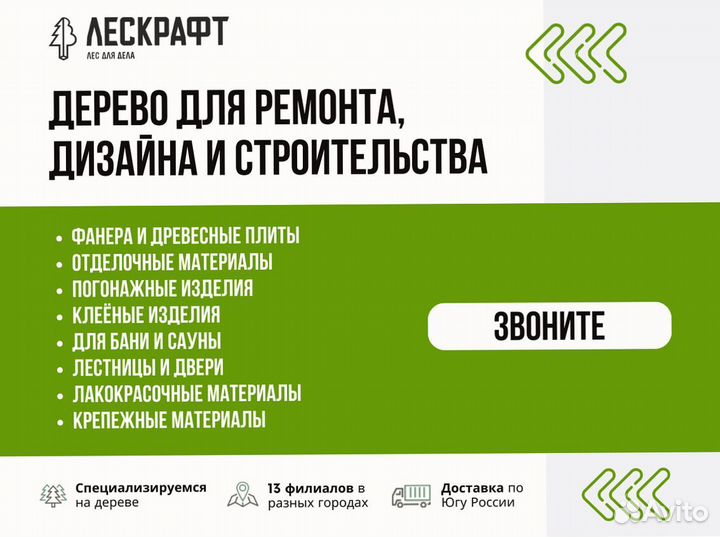 Планкен 20*120*4000 мм сорт AB лиственница