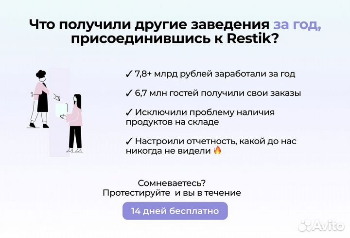 Онлайн QR меню для столовой - Restik