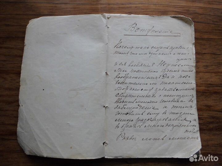 Фольклор 19-20 век 