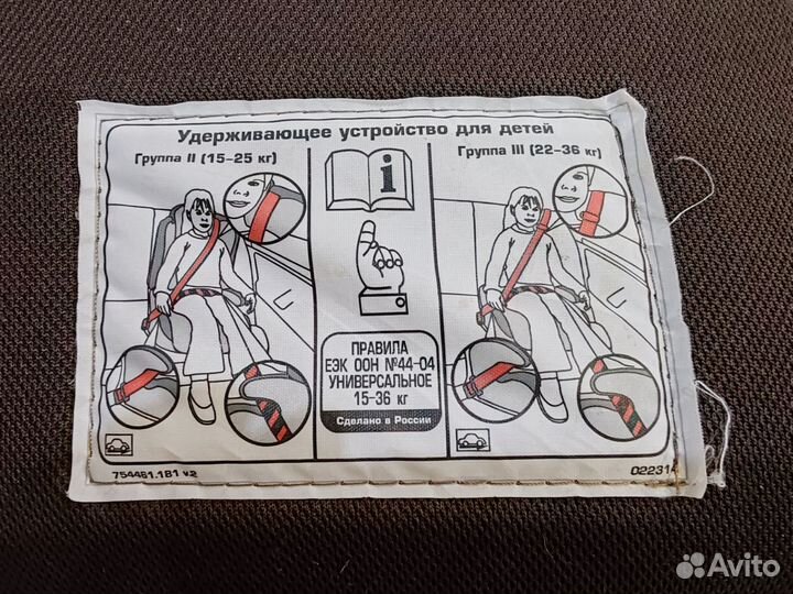 Детское автокресло